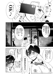 Page 3 of Boku wa Hamerareteiru Kouhen - preview thumbnail