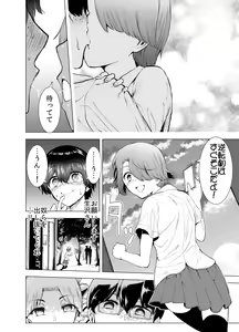 Page 9 of Boku wa Hamerareteiru Kouhen - preview thumbnail