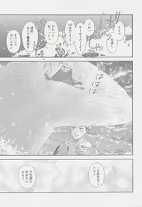 Page 12 of The boundaries melt YuGo no 0.00 Hon - Yuji to Satoru ga aishiaimakutte hajimete nakadashinamasekkusu suru hon desu. - preview thumbnail