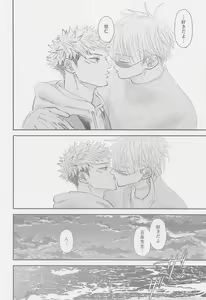 Page 15 of The boundaries melt YuGo no 0.00 Hon - Yuji to Satoru ga aishiaimakutte hajimete nakadashinamasekkusu suru hon desu. - preview thumbnail