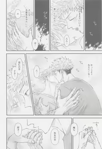 Page 19 of The boundaries melt YuGo no 0.00 Hon - Yuji to Satoru ga aishiaimakutte hajimete nakadashinamasekkusu suru hon desu. - preview thumbnail