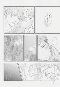 Page 23 of The boundaries melt YuGo no 0.00 Hon - Yuji to Satoru ga aishiaimakutte hajimete nakadashinamasekkusu suru hon desu. - preview thumbnail