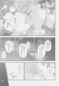 Page 28 of The boundaries melt YuGo no 0.00 Hon - Yuji to Satoru ga aishiaimakutte hajimete nakadashinamasekkusu suru hon desu. - preview thumbnail