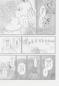 Page 32 of The boundaries melt YuGo no 0.00 Hon - Yuji to Satoru ga aishiaimakutte hajimete nakadashinamasekkusu suru hon desu. - preview thumbnail