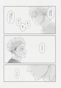 Page 43 of The boundaries melt YuGo no 0.00 Hon - Yuji to Satoru ga aishiaimakutte hajimete nakadashinamasekkusu suru hon desu. - preview thumbnail
