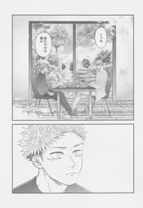 Page 44 of The boundaries melt YuGo no 0.00 Hon - Yuji to Satoru ga aishiaimakutte hajimete nakadashinamasekkusu suru hon desu. - preview thumbnail
