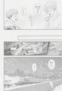 Page 9 of The boundaries melt YuGo no 0.00 Hon - Yuji to Satoru ga aishiaimakutte hajimete nakadashinamasekkusu suru hon desu. - preview thumbnail