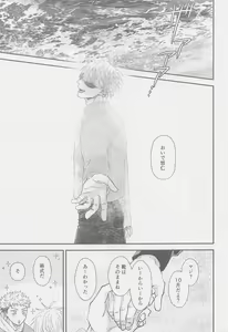 Page 10 of The boundaries melt YuGo no 0.00 Hon - Yuji to Satoru ga aishiaimakutte hajimete nakadashinamasekkusu suru hon desu. - preview thumbnail