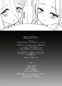 Page 19 of H Game Kaihatsu-bu (decensored) - preview thumbnail