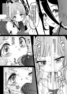 Page 7 of H Game Kaihatsu-bu (decensored) - preview thumbnail