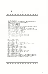 Page 23 of Seifuku Rakuen 9 - Costume Paradise; Trial 09 - preview thumbnail