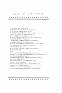 Page 25 of Seifuku Rakuen 9 - Costume Paradise; Trial 09 - preview thumbnail