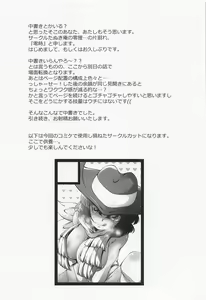 Page 13 of Staff-san to Ura Locker Room - preview thumbnail
