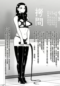 Page 13 of Kangoku Kyoushitsu - preview thumbnail