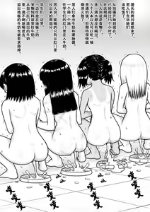 Page 18 of Kangoku Kyoushitsu - preview thumbnail