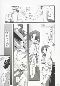 Page 5 of Seifuku Rakuen 10 - Costume Paradise 10 - preview thumbnail
