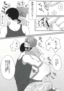 Page 11 of Pet Ni Naru Made - preview thumbnail