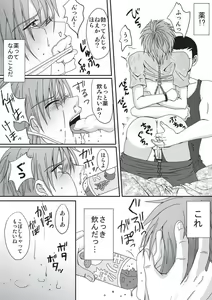 Page 12 of Pet Ni Naru Made - preview thumbnail