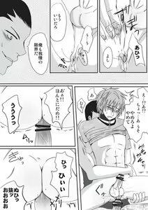 Page 16 of Pet Ni Naru Made - preview thumbnail