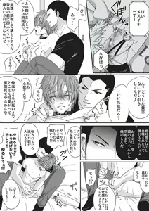 Page 16 of Pet to Mitsugetsu - preview thumbnail