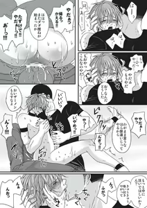 Page 23 of Pet to Mitsugetsu - preview thumbnail