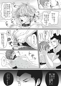 Page 24 of Pet to Mitsugetsu - preview thumbnail
