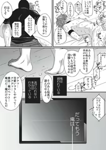 Page 26 of Pet to Mitsugetsu - preview thumbnail