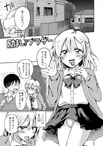 Page 133 of Doko demo Otokonoko - preview thumbnail