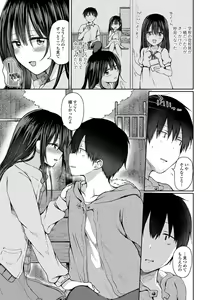 Page 151 of Doko demo Otokonoko - preview thumbnail