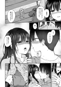 Page 152 of Doko demo Otokonoko - preview thumbnail