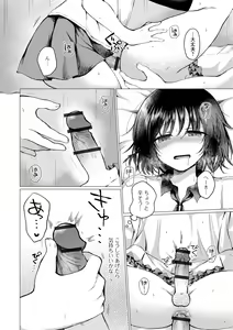 Page 176 of Doko demo Otokonoko - preview thumbnail