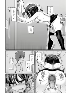Page 18 of Doko demo Otokonoko - preview thumbnail