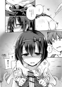Page 26 of Doko demo Otokonoko - preview thumbnail