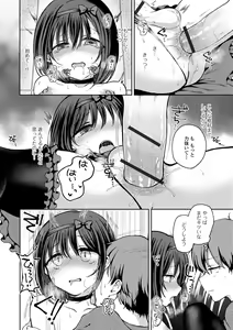 Page 32 of Doko demo Otokonoko - preview thumbnail