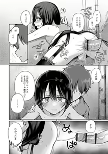 Page 62 of Doko demo Otokonoko - preview thumbnail