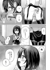 Page 67 of Doko demo Otokonoko - preview thumbnail
