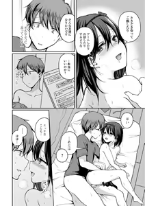 Page 74 of Doko demo Otokonoko - preview thumbnail