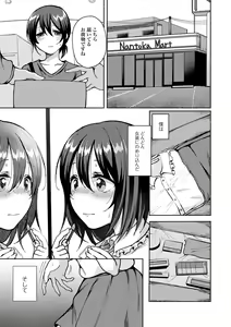 Page 9 of Doko demo Otokonoko - preview thumbnail