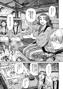 Page 109 of Getsuyoubi no Koibito-tachi - Lovers on monday - preview thumbnail
