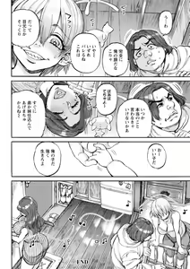 Page 128 of Getsuyoubi no Koibito-tachi - Lovers on monday - preview thumbnail