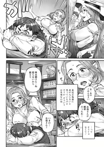 Page 132 of Getsuyoubi no Koibito-tachi - Lovers on monday - preview thumbnail