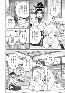 Page 164 of Getsuyoubi no Koibito-tachi - Lovers on monday - preview thumbnail