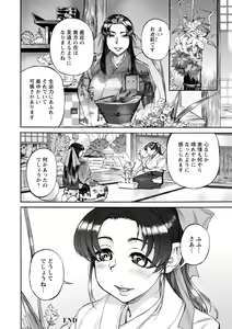 Page 174 of Getsuyoubi no Koibito-tachi - Lovers on monday - preview thumbnail