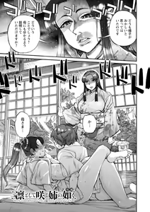 Page 175 of Getsuyoubi no Koibito-tachi - Lovers on monday - preview thumbnail