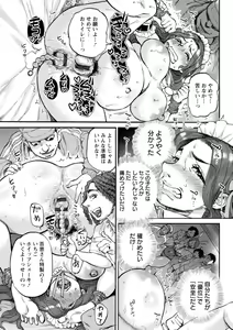 Page 57 of Getsuyoubi no Koibito-tachi - Lovers on monday - preview thumbnail