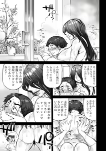 Page 67 of Getsuyoubi no Koibito-tachi - Lovers on monday - preview thumbnail