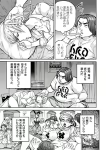 Page 71 of Getsuyoubi no Koibito-tachi - Lovers on monday - preview thumbnail