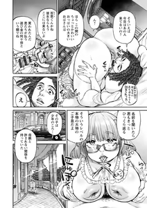 Page 74 of Getsuyoubi no Koibito-tachi - Lovers on monday - preview thumbnail