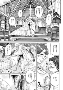 Page 99 of Getsuyoubi no Koibito-tachi - Lovers on monday - preview thumbnail