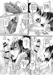 Page 103 of Namaiki-mori no 3 S - preview thumbnail